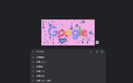 Romaji To Japanese from Chrome web store to be run with OffiDocs Chromium online Romaji To Japanese from Chrome web store to be run with OffiDocs Chromium online