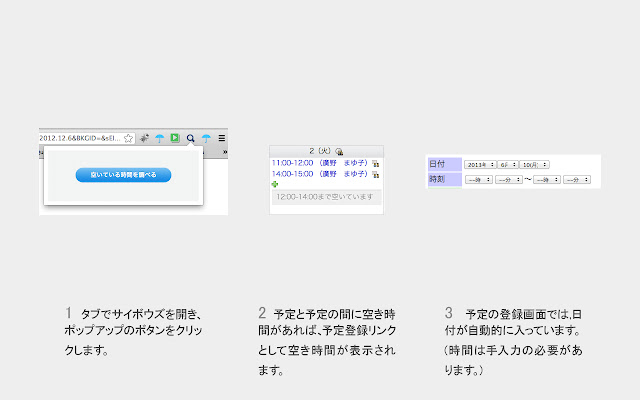 サイボウズ (Room Checker) from Chrome web store to be run with OffiDocs Chromium online サイボウズ (Room Checker) from Chrome web store to be run with OffiDocs Chromium online