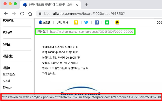 Ruliweb Unwanted Link Lazy Irradiator (Rulli) from Chrome web store to be run with OffiDocs Chromium online Ruliweb Unwanted Link Lazy Irradiator (Rulli) from Chrome web store to be run with OffiDocs Chromium online