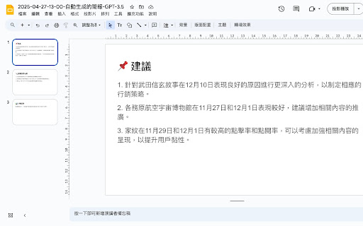 Search Insight Power by haotech from Chrome web store to be run with OffiDocs Chromium online Search Insight Power by haotech from Chrome web store to be run with OffiDocs Chromium online