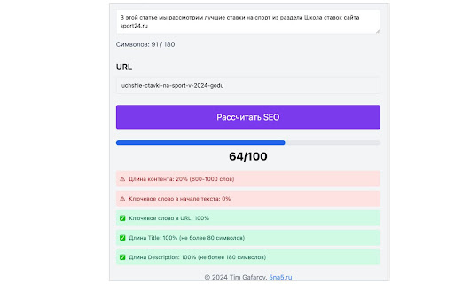 SeoHead Checker from Chrome web store to be run with OffiDocs Chromium online SeoHead Checker from Chrome web store to be run with OffiDocs Chromium online