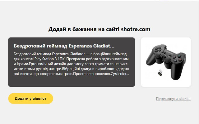 Shotre from Chrome web store to be run with OffiDocs Chromium online Shotre from Chrome web store to be run with OffiDocs Chromium online