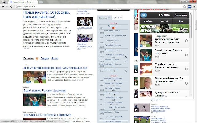 Sportbox.ru from Chrome web store to be run with OffiDocs Chromium online Sportbox.ru from Chrome web store to be run with OffiDocs Chromium online