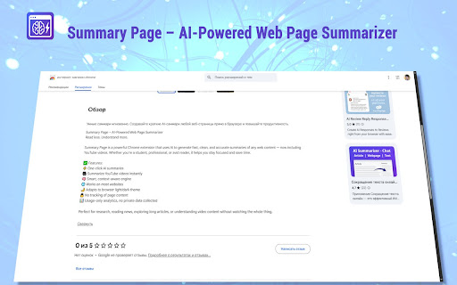 SummaryPage from Chrome web store to be run with OffiDocs Chromium online SummaryPage from Chrome web store to be run with OffiDocs Chromium online