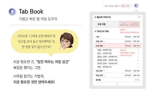 Tab Book from Chrome web store to be run with OffiDocs Chromium online Tab Book from Chrome web store to be run with OffiDocs Chromium online
