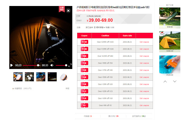 Taobao coupon from Chrome web store to be run with OffiDocs Chromium online Taobao coupon from Chrome web store to be run with OffiDocs Chromium online