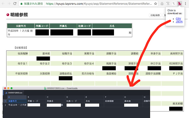 tayoreru kyuuyo to CSV/JSON from Chrome web store to be run with OffiDocs Chromium online tayoreru kyuuyo to CSV/JSON from Chrome web store to be run with OffiDocs Chromium online