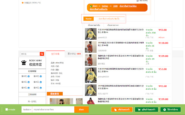 ThOrder Quick Buy from Chrome web store to be run with OffiDocs Chromium online ThOrder Quick Buy from Chrome web store to be run with OffiDocs Chromium online