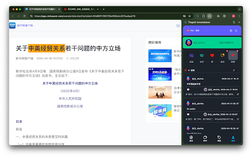 Tingchi Annotations from Chrome web store to be run with OffiDocs Chromium online Tingchi Annotations from Chrome web store to be run with OffiDocs Chromium online