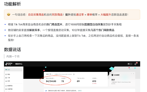TK建联助手【免费试用】 from Chrome web store to be run with OffiDocs Chromium online TK建联助手【免费试用】 from Chrome web store to be run with OffiDocs Chromium online