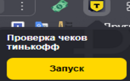 T Legit Check from Chrome web store to be run with OffiDocs Chromium online T Legit Check from Chrome web store to be run with OffiDocs Chromium online