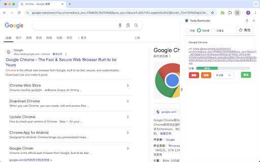 Todo Reminder from Chrome web store to be run with OffiDocs Chromium online Todo Reminder from Chrome web store to be run with OffiDocs Chromium online