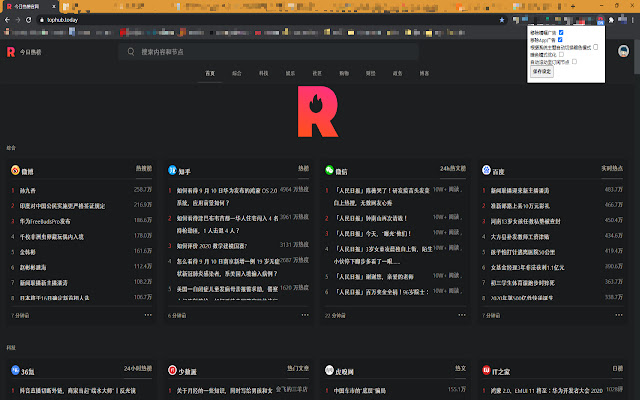 今日热榜tophub浏览体验改善 from Chrome web store to be run with OffiDocs Chromium online 今日热榜tophub浏览体验改善 from Chrome web store to be run with OffiDocs Chromium online