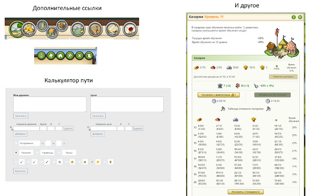 Travian Advanced Reality from Chrome web store to be run with OffiDocs Chromium online Travian Advanced Reality from Chrome web store to be run with OffiDocs Chromium online