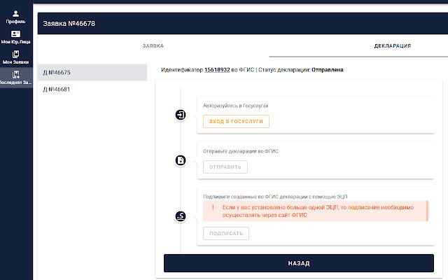 TR Line FSA Integration from Chrome web store to be run with OffiDocs Chromium online TR Line FSA Integration from Chrome web store to be run with OffiDocs Chromium online