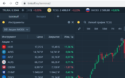 TRUR iNAV Widget from Chrome web store to be run with OffiDocs Chromium online TRUR iNAV Widget from Chrome web store to be run with OffiDocs Chromium online