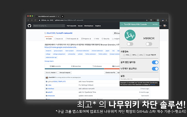 Turn Off namuwiki from Chrome web store to be run with OffiDocs Chromium online Turn Off namuwiki from Chrome web store to be run with OffiDocs Chromium online