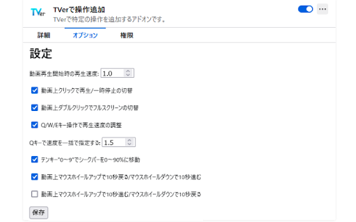 TVerで操作追加 from Chrome web store to be run with OffiDocs Chromium online TVerで操作追加 from Chrome web store to be run with OffiDocs Chromium online