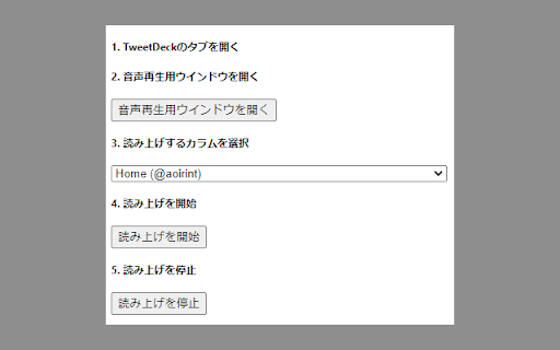 tweetdeck_voicevox_extension from Chrome web store to be run with OffiDocs Chromium online tweetdeck_voicevox_extension from Chrome web store to be run with OffiDocs Chromium online
