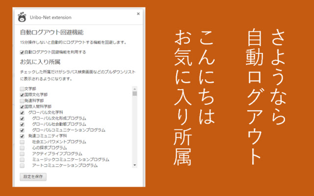 Uribo Net extension from Chrome web store to be run with OffiDocs Chromium online Uribo Net extension from Chrome web store to be run with OffiDocs Chromium online