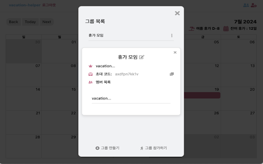 vacation helper from Chrome web store to be run with OffiDocs Chromium online vacation helper from Chrome web store to be run with OffiDocs Chromium online