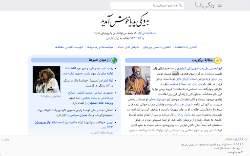 Vajehyab from Chrome web store to be run with OffiDocs Chromium online Vajehyab from Chrome web store to be run with OffiDocs Chromium online