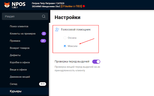 Voice Offline/NPOS from Chrome web store to be run with OffiDocs Chromium online Voice Offline/NPOS from Chrome web store to be run with OffiDocs Chromium online
