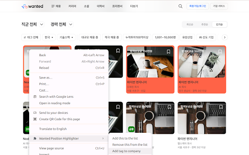 Wanted Position Highlighter from Chrome web store to be run with OffiDocs Chromium online Wanted Position Highlighter from Chrome web store to be run with OffiDocs Chromium online