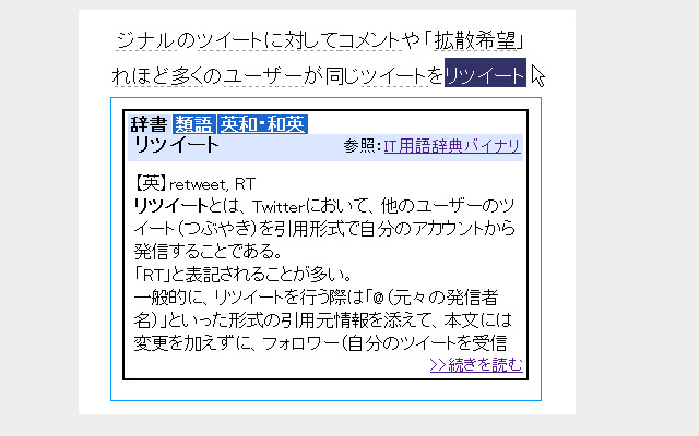 Weblioポップアップ英和辞典 from Chrome web store to be run with OffiDocs Chromium online Weblioポップアップ英和辞典 from Chrome web store to be run with OffiDocs Chromium online