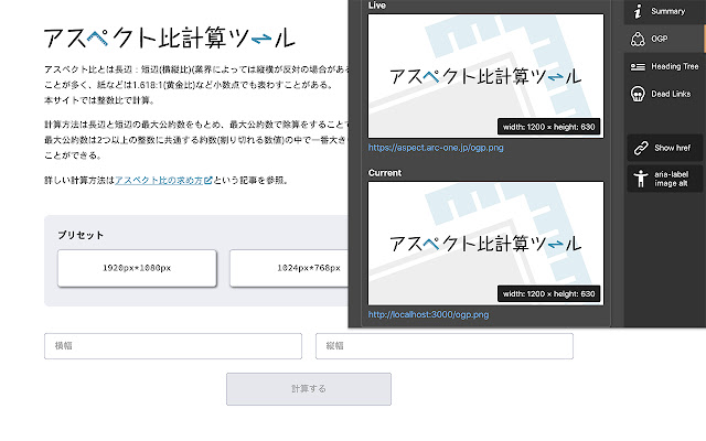 Web Site Checker for Web Developers from Chrome web store to be run with OffiDocs Chromium online Web Site Checker for Web Developers from Chrome web store to be run with OffiDocs Chromium online