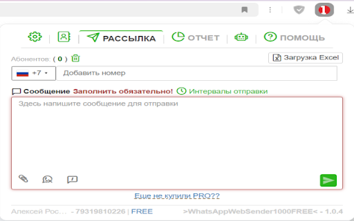 WhatsAppWebSender1000FREE Бесплатная рассылка сообщений from Chrome web store to be run with OffiDocs Chromium online WhatsAppWebSender1000FREE Бесплатная рассылка сообщений from Chrome web store to be run with OffiDocs Chromium online