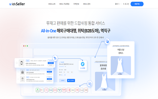 WITHSELLER from Chrome web store to be run with OffiDocs Chromium online WITHSELLER from Chrome web store to be run with OffiDocs Chromium online