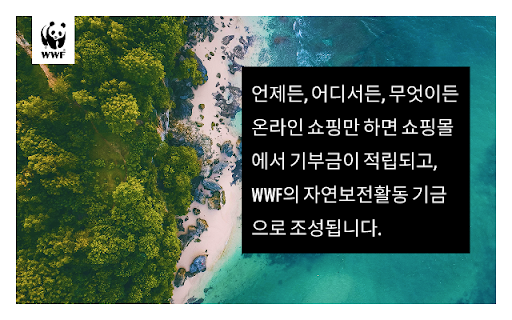 WWF 클릭투기부 from Chrome web store to be run with OffiDocs Chromium online WWF 클릭투기부 from Chrome web store to be run with OffiDocs Chromium online