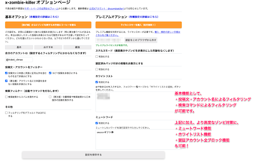 x zombie killer from Chrome web store to be run with OffiDocs Chromium online x zombie killer from Chrome web store to be run with OffiDocs Chromium online