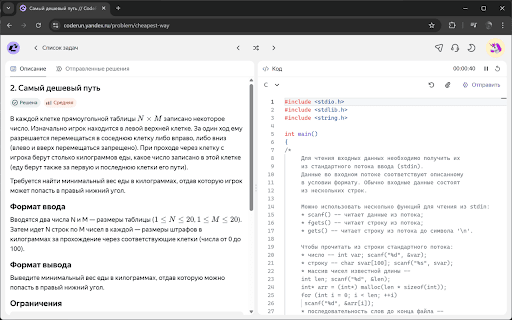 Yandex.CodeRun Timer from Chrome web store to be run with OffiDocs Chromium online Yandex.CodeRun Timer from Chrome web store to be run with OffiDocs Chromium online