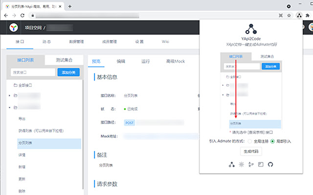YApi2Code from Chrome web store to be run with OffiDocs Chromium online YApi2Code from Chrome web store to be run with OffiDocs Chromium online