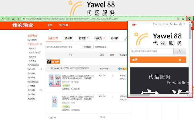 Yawei88物流 from Chrome web store to be run with OffiDocs Chromium online Yawei88物流 from Chrome web store to be run with OffiDocs Chromium online