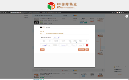 YD 国际集运 from Chrome web store to be run with OffiDocs Chromium online YD 国际集运 from Chrome web store to be run with OffiDocs Chromium online