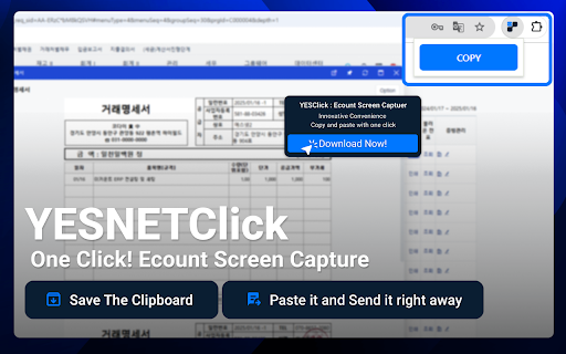 YESNETClick(YESClick) : One Click! Ecount Screen Captur(이카운트 편리성 향상 기능) from Chrome web store to be run with OffiDocs Chromium online YESNETClick(YESClick) : One Click! Ecount Screen Captur(이카운트 편리성 향상 기능) from Chrome web store to be run with OffiDocs Chromium online