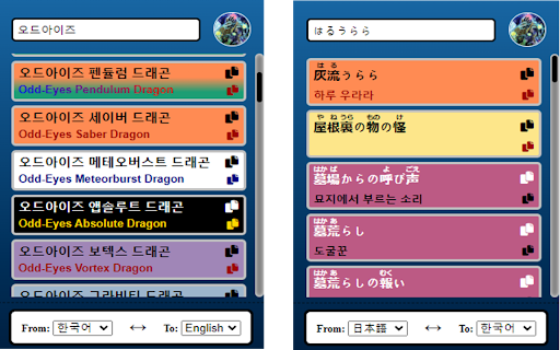 YGO Dictionary from Chrome web store to be run with OffiDocs Chromium online YGO Dictionary from Chrome web store to be run with OffiDocs Chromium online
