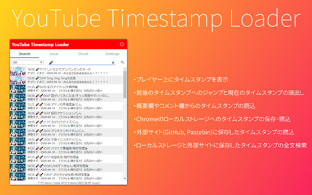 YouTube Timestamp Loader from Chrome web store to be run with OffiDocs Chromium online YouTube Timestamp Loader from Chrome web store to be run with OffiDocs Chromium online