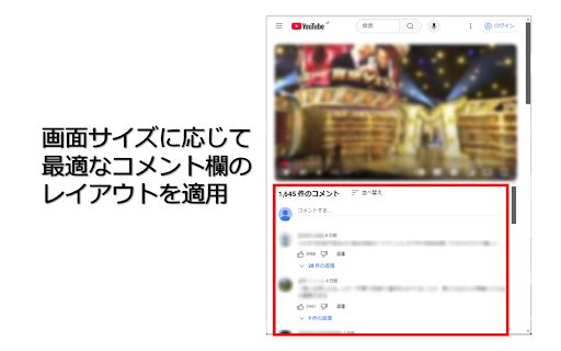 YouTube コメントポジション YouTube Comment Position from Chrome web store to be run with OffiDocs Chromium online YouTube コメントポジション YouTube Comment Position from Chrome web store to be run with OffiDocs Chromium online