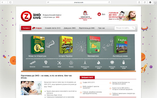 ZNOClub from Chrome web store to be run with OffiDocs Chromium online ZNOClub from Chrome web store to be run with OffiDocs Chromium online