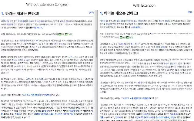 AhaNamuWikiChromeExtension from Chrome web store to be run with OffiDocs Chromium online AhaNamuWikiChromeExtension from Chrome web store to be run with OffiDocs Chromium online