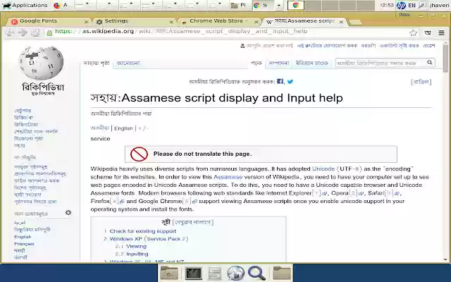 Assamese Font Pack from Chrome web store to be run with OffiDocs Chromium online Assamese Font Pack from Chrome web store to be run with OffiDocs Chromium online