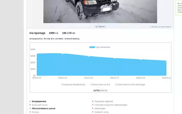 AvtoStat.by from Chrome web store to be run with OffiDocs Chromium online AvtoStat.by from Chrome web store to be run with OffiDocs Chromium online