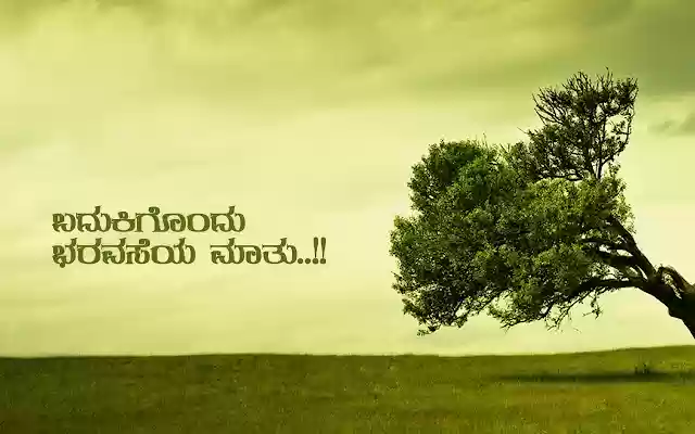 Badhikigondhu Baravaseya maathu Res 1366 from Chrome web store to be run with OffiDocs Chromium online Badhikigondhu Baravaseya maathu Res 1366 from Chrome web store to be run with OffiDocs Chromium online
