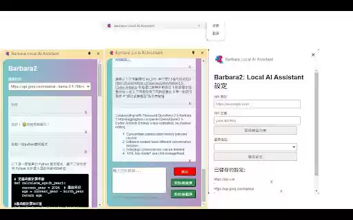 Barbara: Local AI Assistant from Chrome web store to be run with OffiDocs Chromium online Barbara: Local AI Assistant from Chrome web store to be run with OffiDocs Chromium online