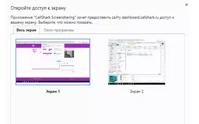CallShark Screensharing from Chrome web store to be run with OffiDocs Chromium online CallShark Screensharing from Chrome web store to be run with OffiDocs Chromium online
