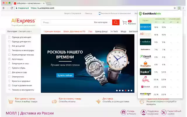 CashBackInfo from Chrome web store to be run with OffiDocs Chromium online CashBackInfo from Chrome web store to be run with OffiDocs Chromium online